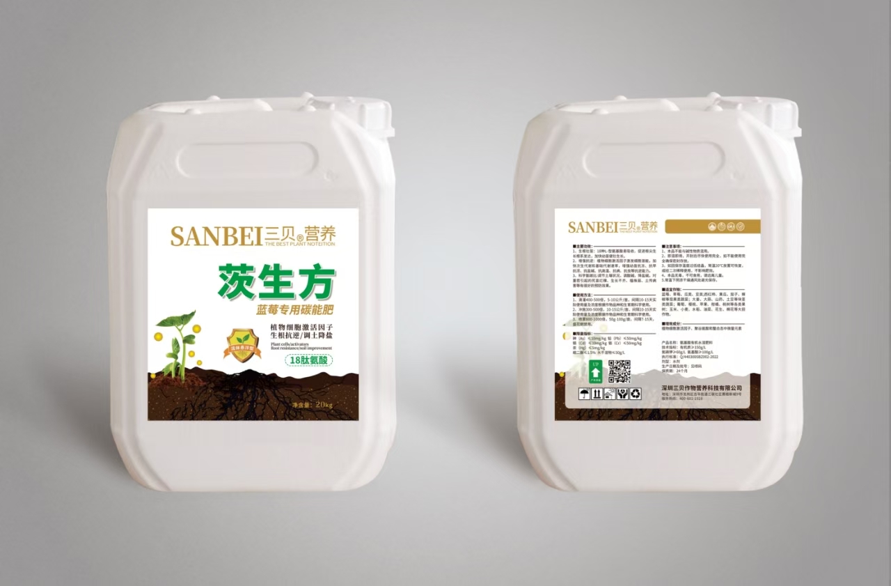 茨生方 - 蓝莓专用碳能肥