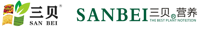 深圳三贝作物营养科技有限公司