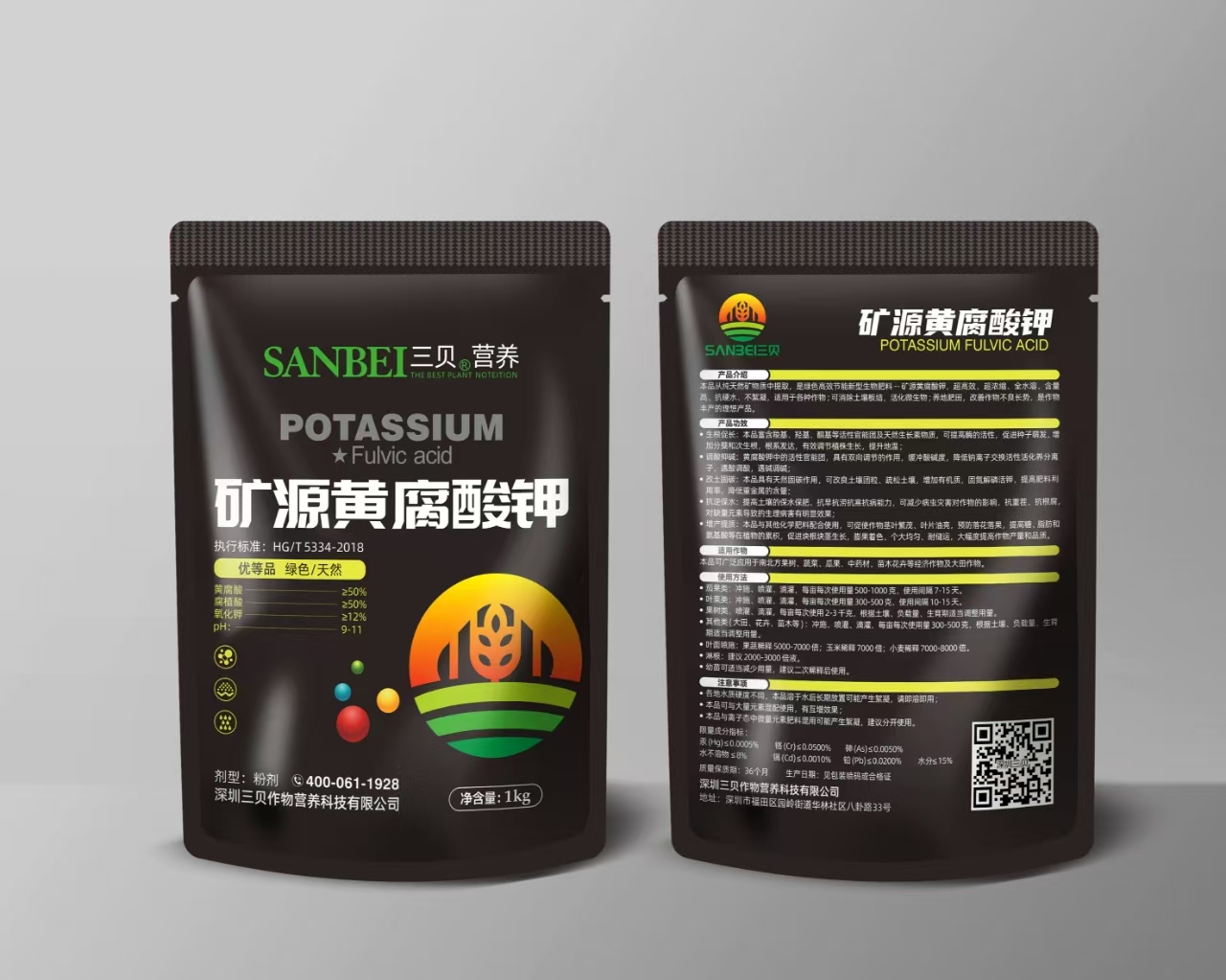 矿源黄腐酸钾