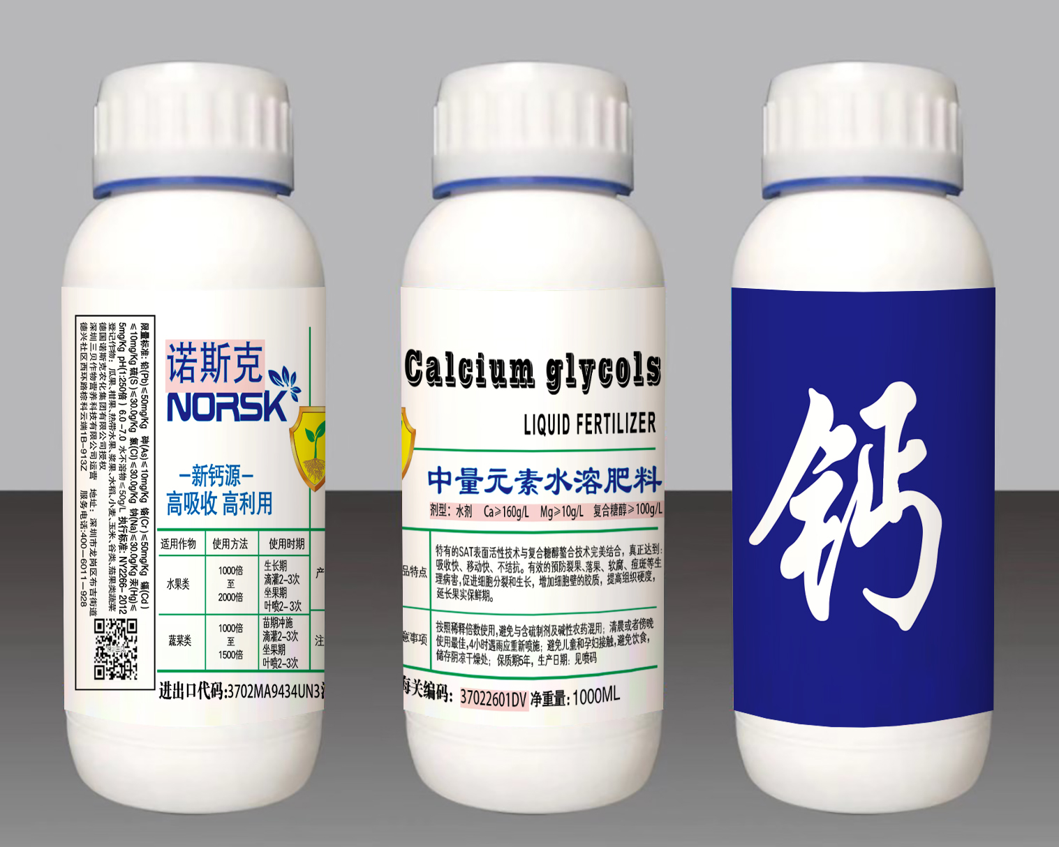 中量元素水溶肥料